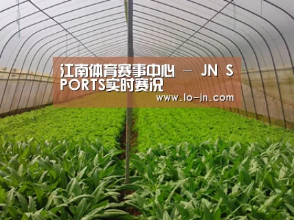 种植基地四